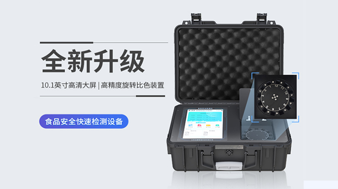 How much does the instrument for analyzing pesticide components cost